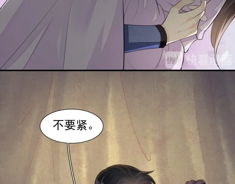 番外第13话 赤子之心 第65页