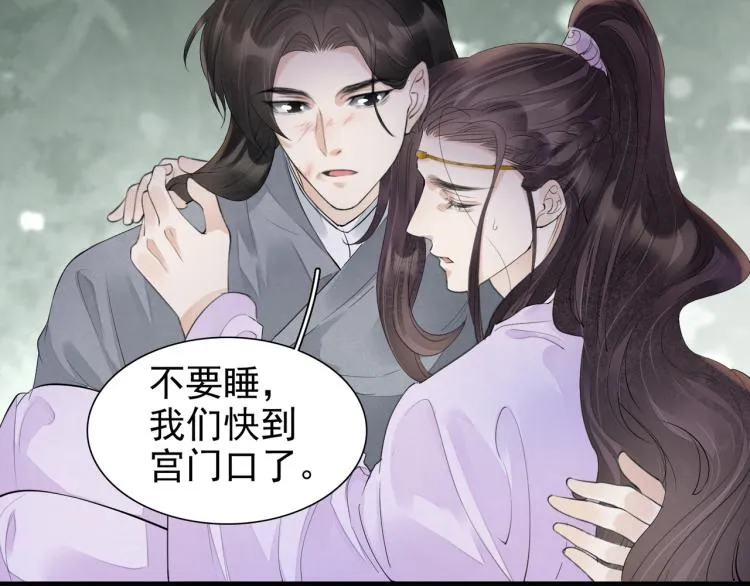 番外第13话 赤子之心 第71页