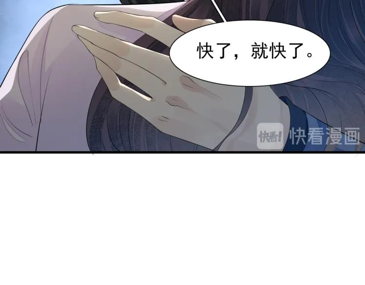 番外第13话 赤子之心 第76页