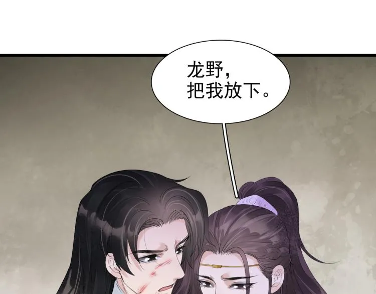 番外第13话 赤子之心 第87页