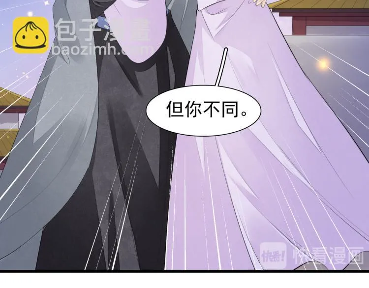 番外第13话 赤子之心 第91页