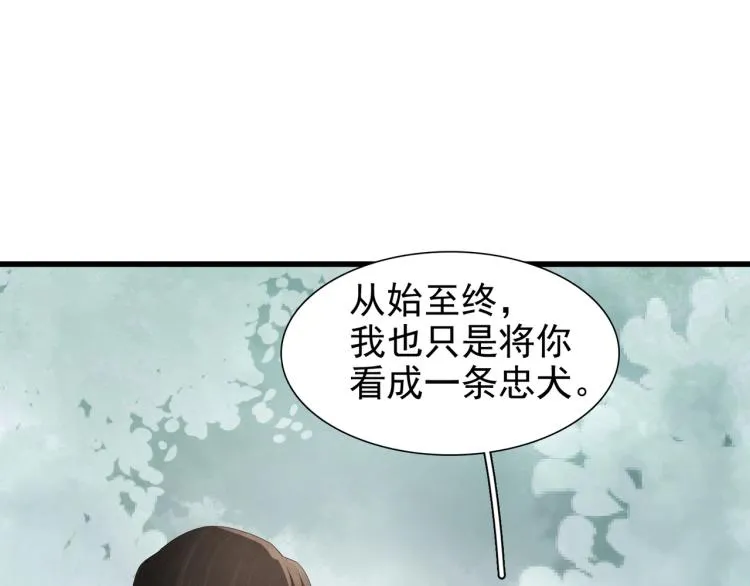 番外第13话 赤子之心 第92页