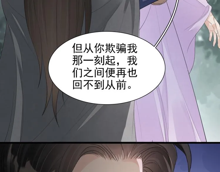 番外第13话 赤子之心 第94页