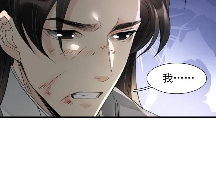 番外第13话 赤子之心 第95页