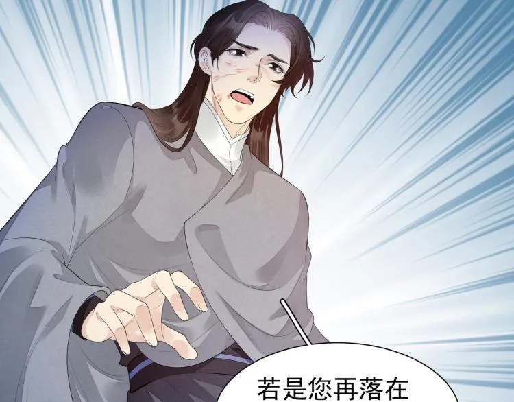 番外第13话 赤子之心 第100页