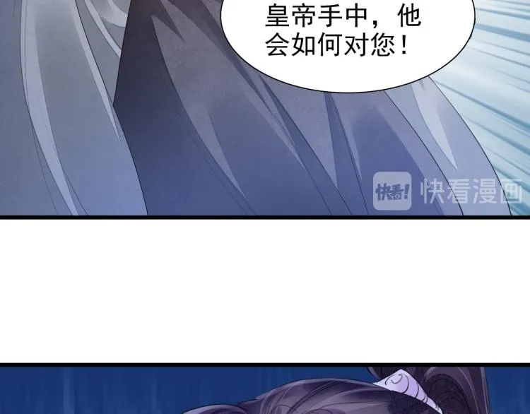 番外第13话 赤子之心 第101页