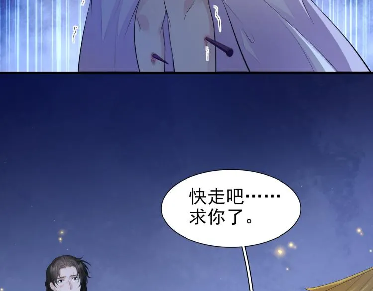 番外第13话 赤子之心 第104页