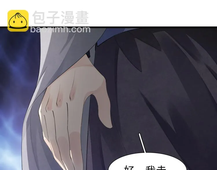 番外第13话 赤子之心 第109页