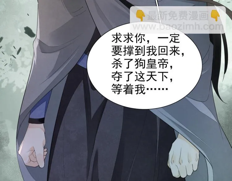 番外第13话 赤子之心 第112页