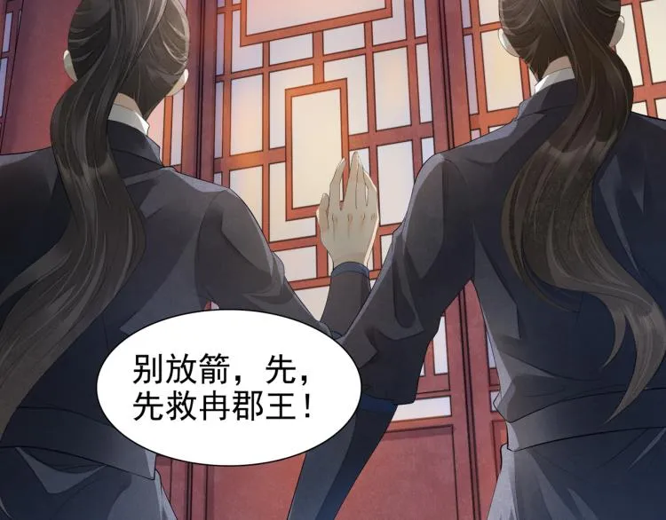 番外第13话 赤子之心 第120页