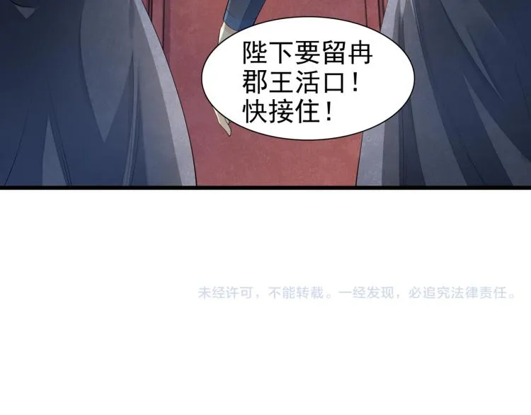 番外第13话 赤子之心 第121页