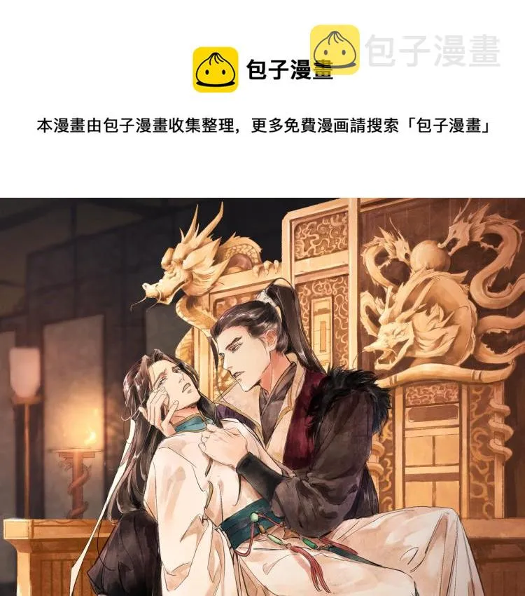 番外第12话 千钧一发 第1页