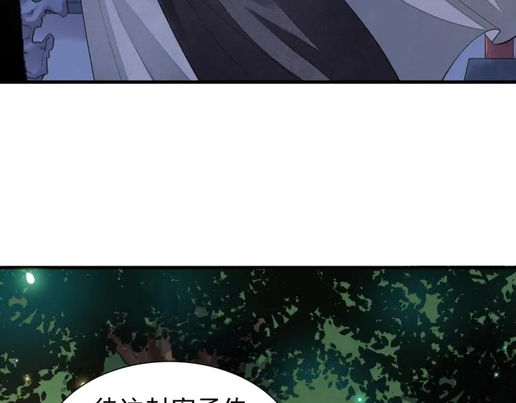 番外第12话 千钧一发 第7页