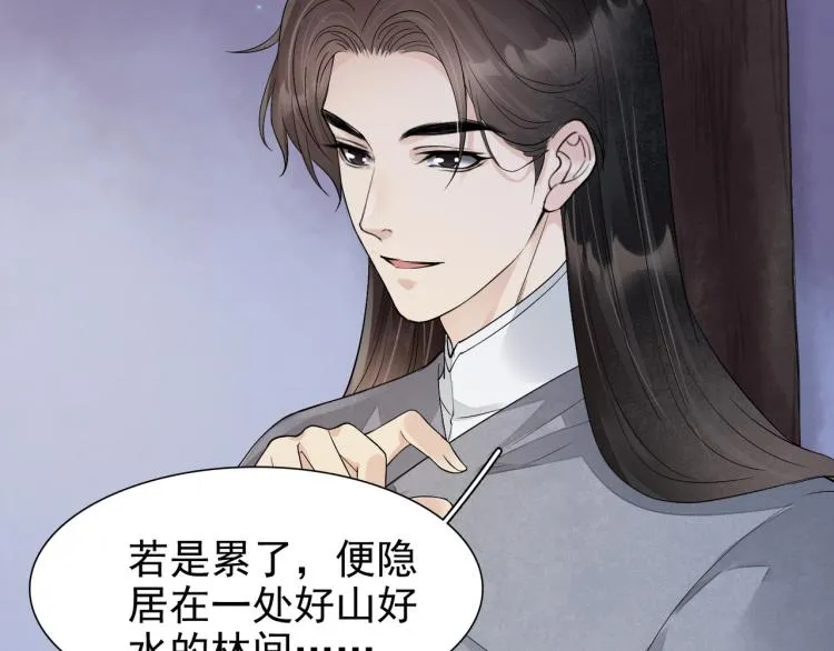 番外第12话 千钧一发 第14页
