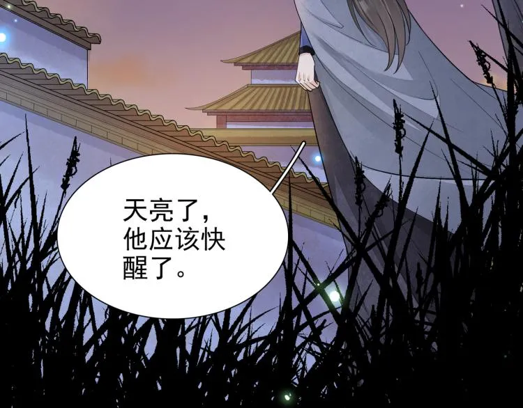 番外第12话 千钧一发 第17页