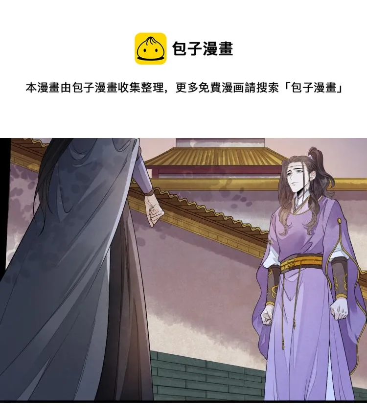 番外第12话 千钧一发 第24页