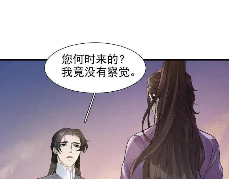 番外第12话 千钧一发 第25页