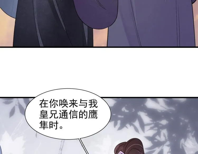 番外第12话 千钧一发 第27页