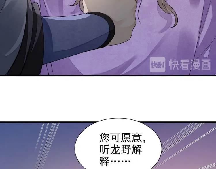 番外第12话 千钧一发 第29页