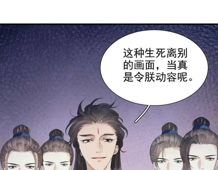 番外第12话 千钧一发 第57页
