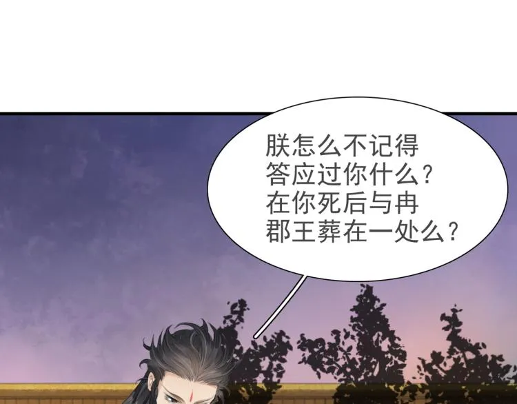 番外第12话 千钧一发 第64页