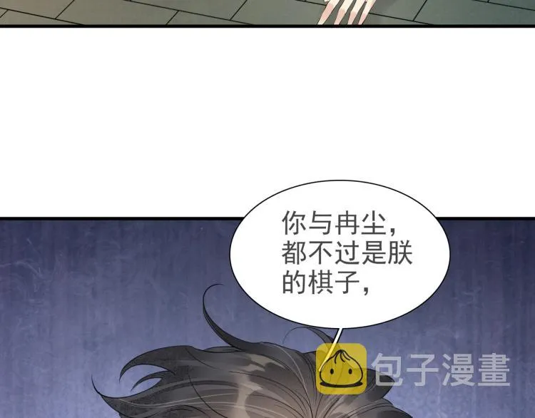 番外第12话 千钧一发 第67页