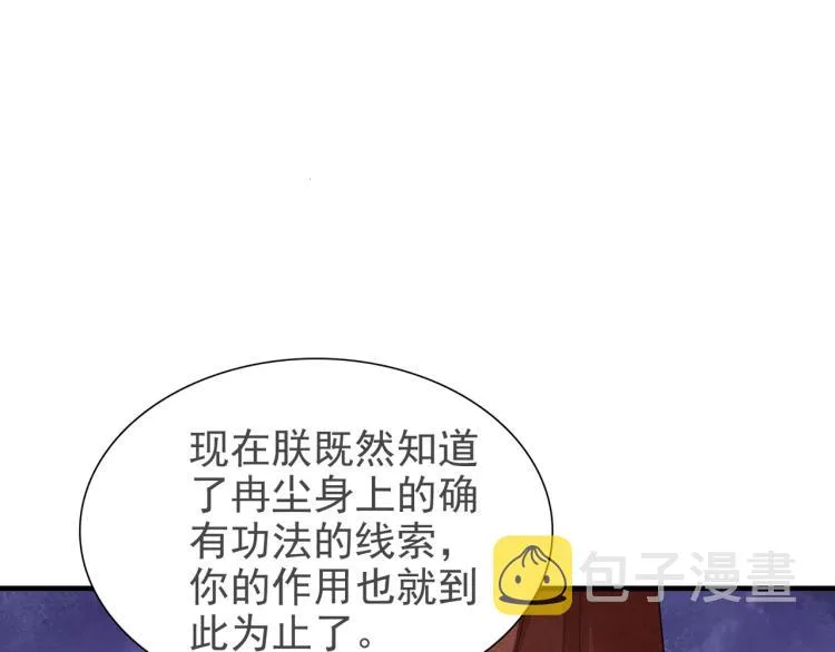 番外第12话 千钧一发 第71页