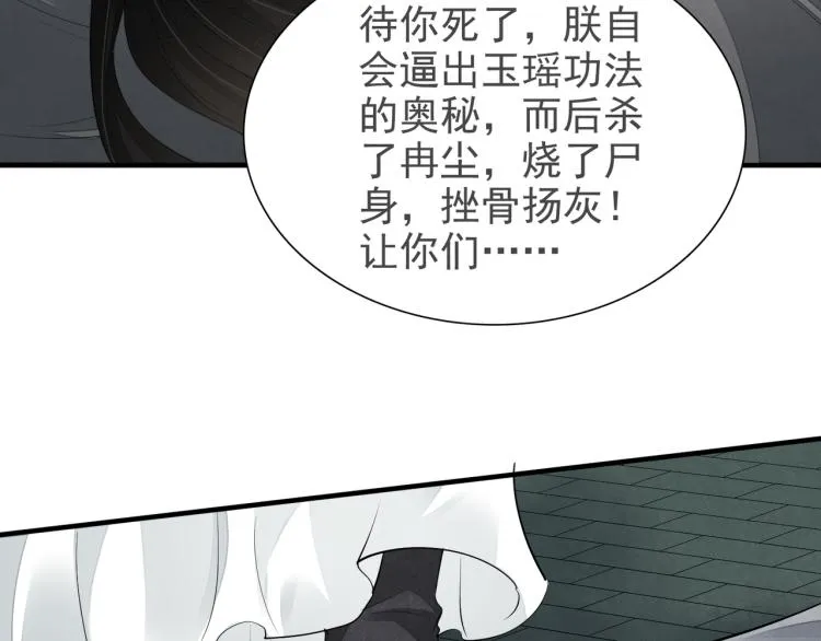 番外第12话 千钧一发 第73页