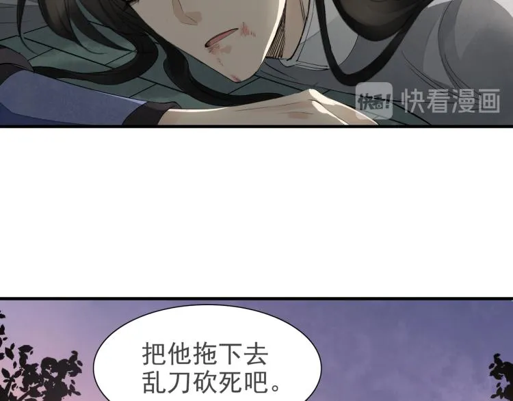 番外第12话 千钧一发 第78页