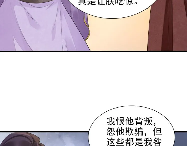 番外第12话 千钧一发 第88页