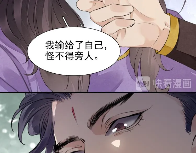 番外第12话 千钧一发 第90页