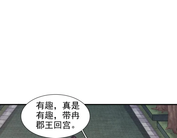 番外第12话 千钧一发 第95页