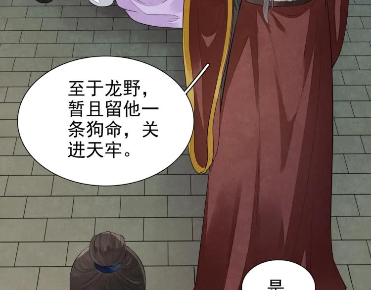 番外第12话 千钧一发 第97页
