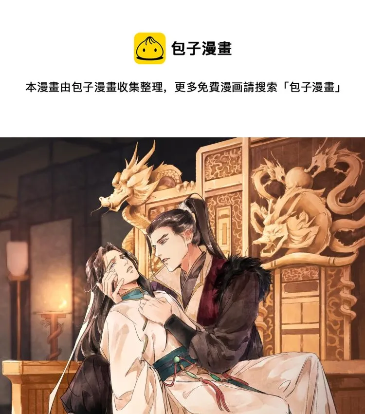 番外第11话 扑朔迷离 第1页