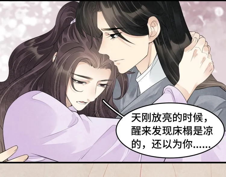 番外第11话 扑朔迷离 第10页