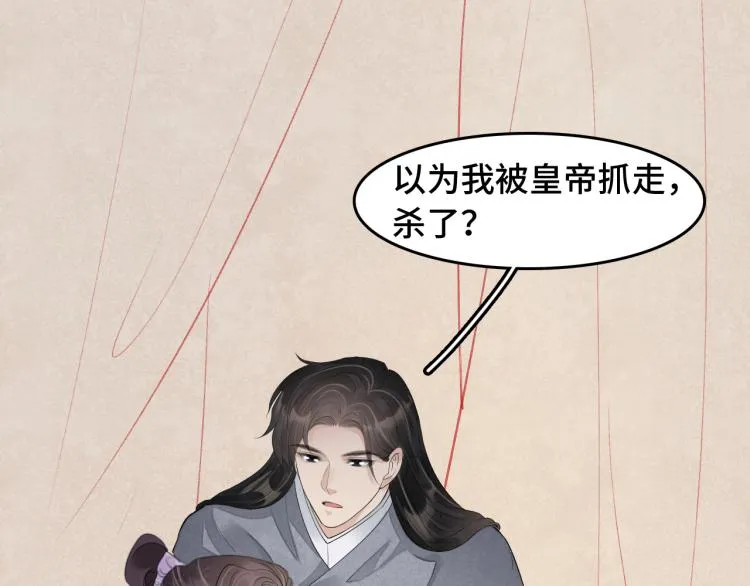 番外第11话 扑朔迷离 第11页