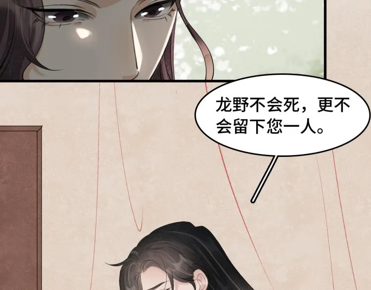 番外第11话 扑朔迷离 第17页