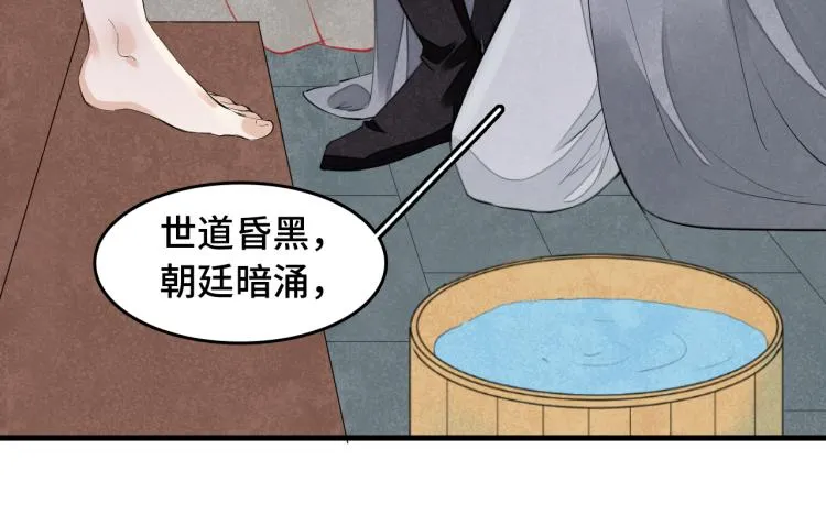番外第11话 扑朔迷离 第19页