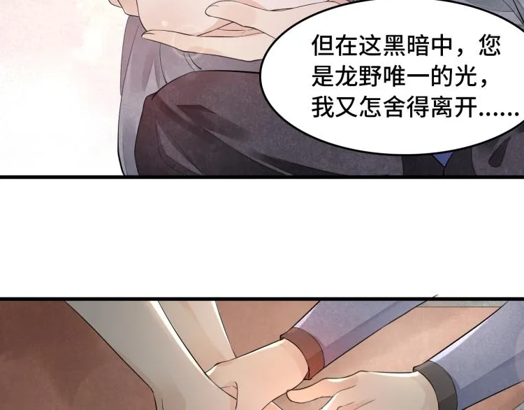 番外第11话 扑朔迷离 第21页