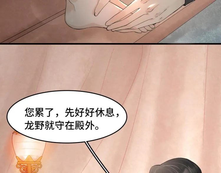 番外第11话 扑朔迷离 第22页