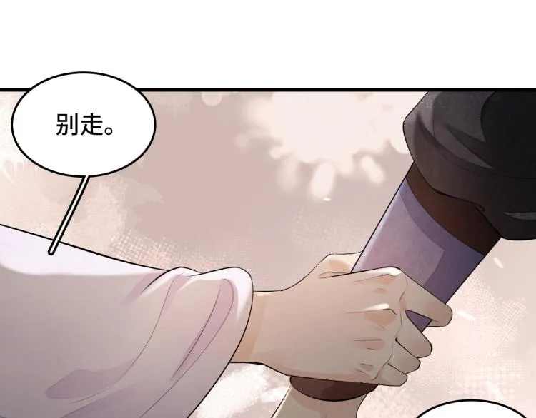 番外第11话 扑朔迷离 第25页