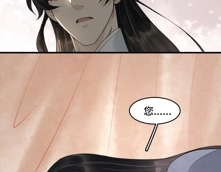 番外第11话 扑朔迷离 第27页