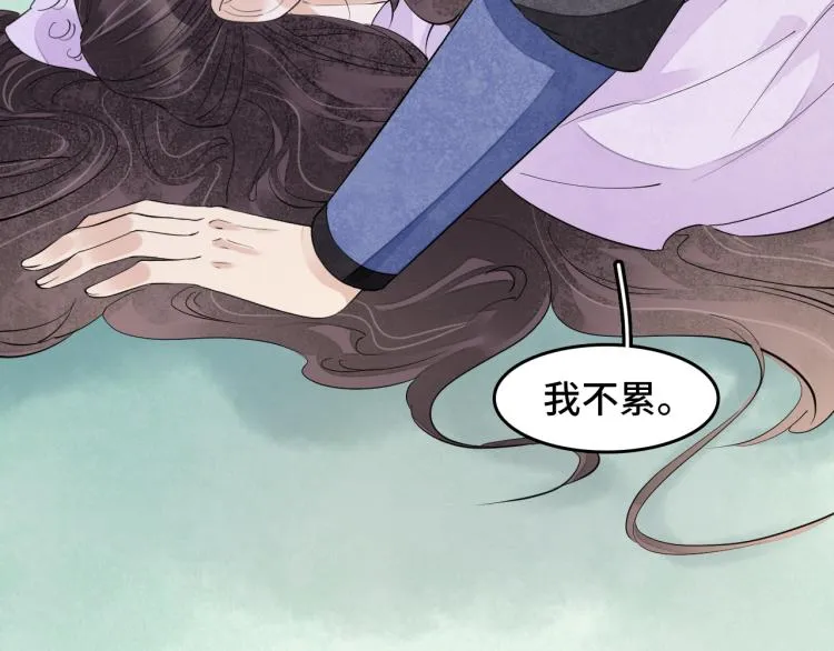 番外第11话 扑朔迷离 第29页