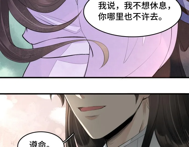 番外第11话 扑朔迷离 第32页