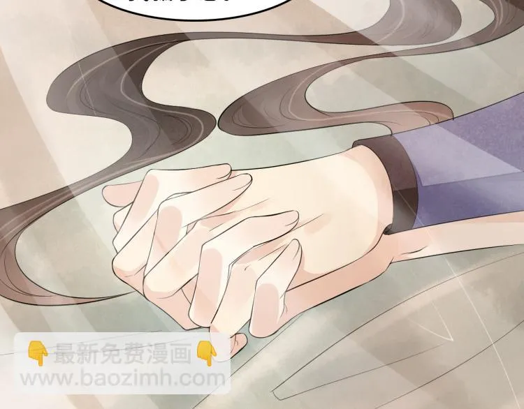 番外第11话 扑朔迷离 第34页