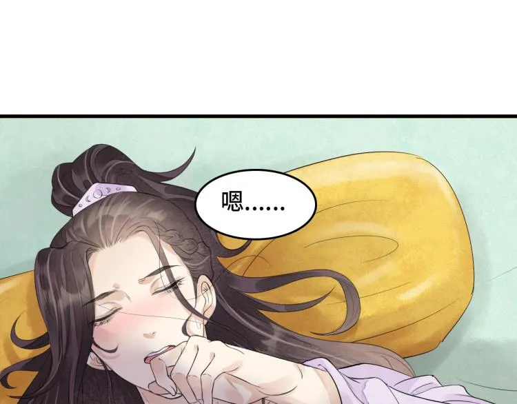 番外第11话 扑朔迷离 第36页