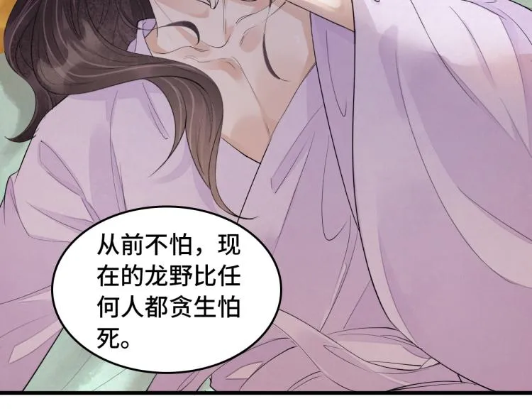 番外第11话 扑朔迷离 第37页