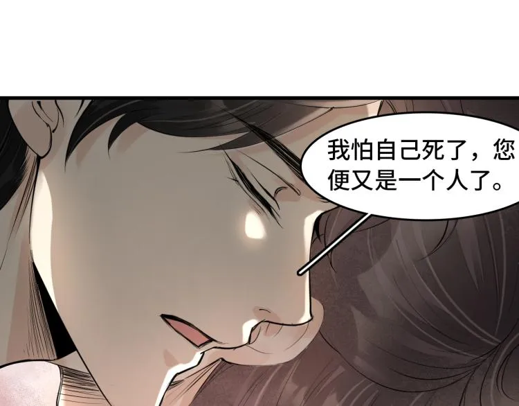 番外第11话 扑朔迷离 第38页