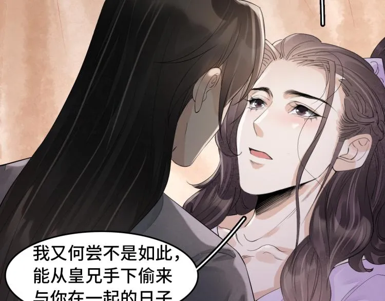 番外第11话 扑朔迷离 第40页