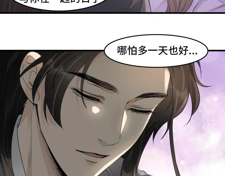 番外第11话 扑朔迷离 第41页